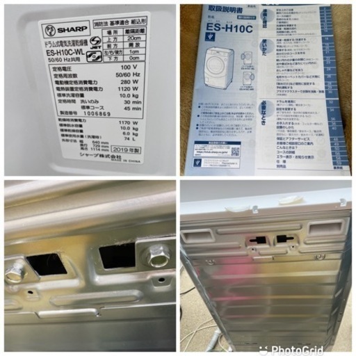お薦め品‼️洗浄クリーニング済み‼️シャープ プラズマクラスター搭載 ドラム洗濯機10/6kg 2019年