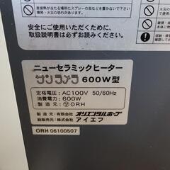 サンカメラ ニューセラミックヒーター 600W型 中古 リサイクル