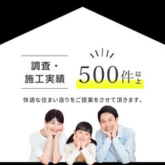【静岡県全域】2022年9月台風15号で建物が被害に遇われた方、...