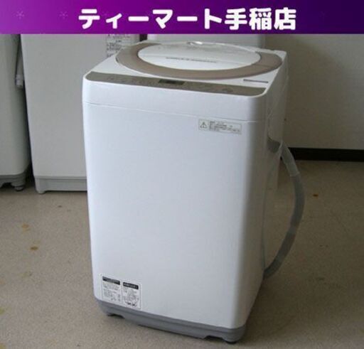 洗濯機 2017年製 7.0kg シャープ 全自動 たて型 大きめ容量 ES-KS70T-N SHARP 生活家電 札幌 手稲