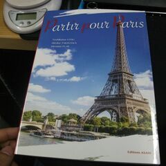 新はじめてのパリ 大津俊克,瀧川広子 [Jan 15, 2021]…