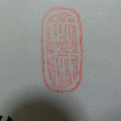掛け軸（レプリカ）の画像