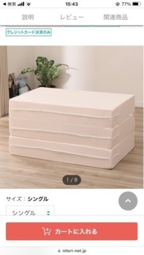 折りたたみ高反発マットレス厚さ17cm シングル