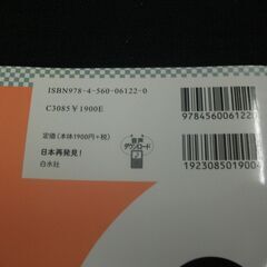 日本再発見!  ルボワ,ジェローム,櫻子, 井上,の画像