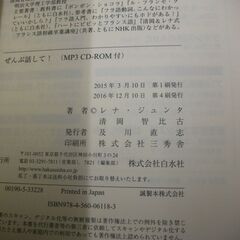 ぜんぶ話して! ジュンタ,レナ,智比古, 清岡,Giunta,L´ena の画像