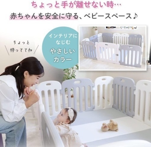 【新品】ケラッタ ベビーサークル 200×140 ライトグレーxホワイト
