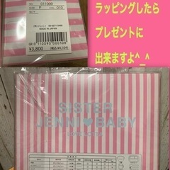 ☆土日引き取り限定値下げ断捨離早い者勝ち☆新品　定価3,800円JENNI BABY 食器セット　出産祝い　の画像