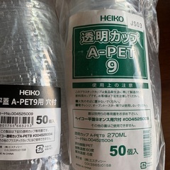 【新品未開封】透明カップ（9オンス）50個＋蓋50個の画像