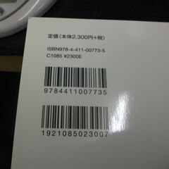 〈基本+アルファ〉のフランス語文法  中村 敦子 [Jan 29, 2014]の画像
