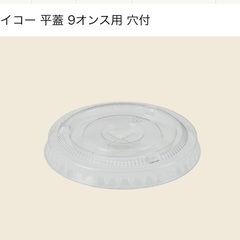 【新品未開封】透明カップ（9オンス）50個＋蓋50個の画像