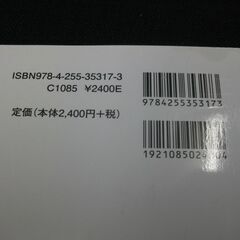 京エリックと京の物語:文法編 セシル・モレル,小林亜美 の画像