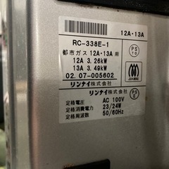 ● ガスファンヒーター、都市ガス、東邦ガス、リンナイ、和室9畳、洋室12畳の画像