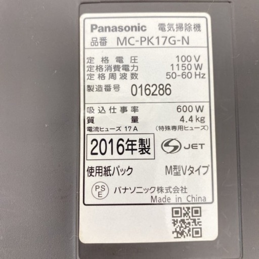 【ご来店限定】＊パナソニック 紙パック式掃除機 2016年製＊1006-4
