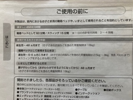 ネムリラオートスイング ハイローチェア
