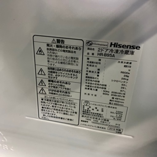 ③大阪限定●配送無料●2018年製●ハイセンス●HR-B95●冷蔵庫