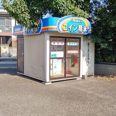 米ぬか 無料 猿島郡 境町 コイン精米機 ご自由にお持ち帰りください