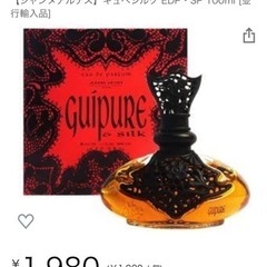 ジャンヌアルテス ギュペシルク EDP オードパルファム SP 100mlの画像