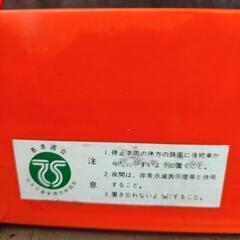 三角停止表示板/警告反射板　万が一の時の為に❗の画像