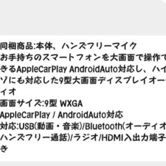 DAF9V 9型 ディスプレイオーディオ フローティングビッグ DA アルパイン Apple CarPlay Android Auto 動画再生の画像