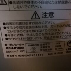 カーボンヒーターYMAZENの画像