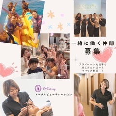 【沖縄でトータルビューティーサロンでアイリストとして活躍するなら】成長意欲がある方大歓迎・やりがいのある職場/多数の技術習得で一生ものの手に職をつける美容の仕事の画像