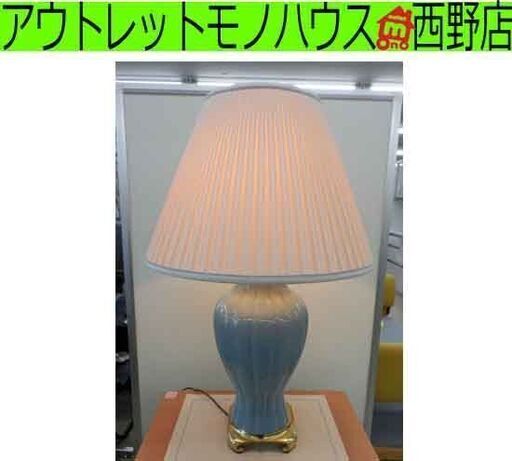 テーブルランプ 高さ84cm ブルー アメリカ製 布シェード 陶器 モダン 間接照明 卓上ライト 西野店