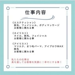 【沖縄でトータルビューティーサロンで活躍するなら】月給22万円～の成長意欲がある方大歓迎・やりがいのある職場/多数の技術習得で一生ものの手に職をつけるエステの仕事の画像