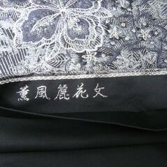 帯 和装 長さ(約)212㎝ 着物 薫風麗花文 青系 和服 仕立て上がり 苫小牧西店の画像