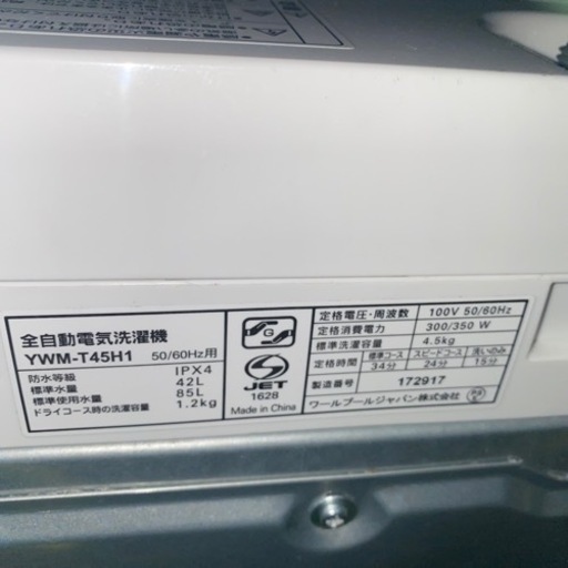 大阪限定●配送無料●2021年製●ヤマダ●YWM-T45H1●洗濯機