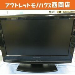 DXアンテナ 19型 液晶テレビ 2010年製 LVW-195K...