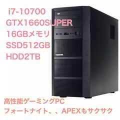 中古美品☆raytrek XT ゲーミングPC 10世代i7
