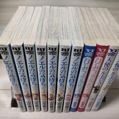 中古コミック　纏め売り　作：山花典之さん　「ノエルの気持ち」「ひ...