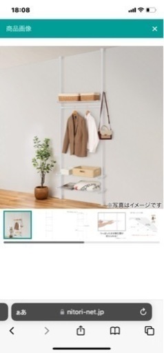 【受け渡し決まりました】壁面収納　つっぱり棒