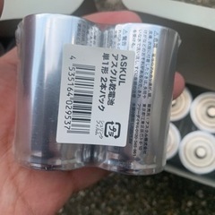 【未使用】アスクル　単一乾電池　２箱セットの画像