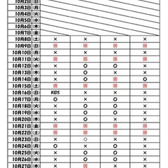 年内のレッスン予定