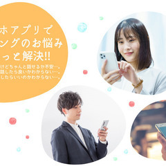 スマホアプリを用いてリアルマッチング！MITSUKARU婚活イベントin 麻布十番 - 港区