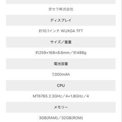 タブレット　の画像
