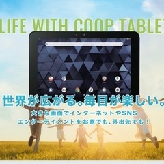 タブレット　の画像