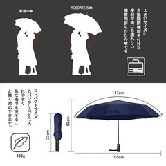 折りたたみ傘 自動開閉 12本骨 耐風 折り畳み傘 超撥水 遮光 おしゃれ ワンタッチ式 携帯便利 晴雨兼用 収納ポーチ付きの画像