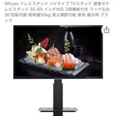 テレビ 40インチ テレビスタンド付きの画像