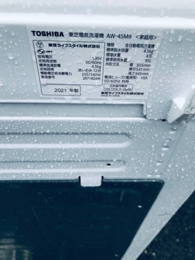ET289番⭐ TOSHIBA電気洗濯機⭐️ 2021年式