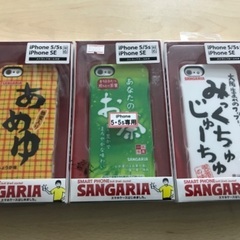 10月7日限り　携帯ケース3点セット　iPhone 5/5s SE