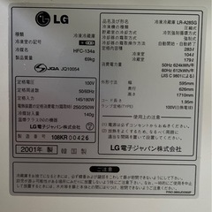 冷蔵庫　2ドア　LG  冷蔵180L  冷凍100Lの画像