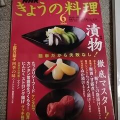 お漬物の本3冊②