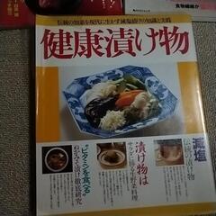 お漬物の本3冊②の画像