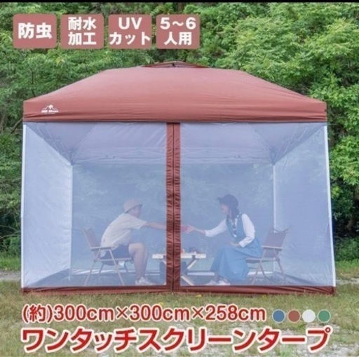 タープテント\u0026メッシュシートセット