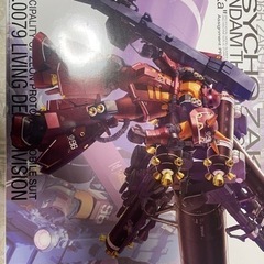 mg サイコザク　フルアーマーガンダム　セット　ガンプラの画像