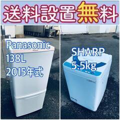 送料設置無料❗️新生活応援セール🔥初期費用を限界まで抑えた冷蔵庫/洗濯機爆安2点セット