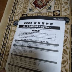 ポータブル耐火保管庫（新品、未使用）