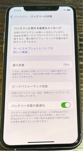iPhone Xs 64GB 本体